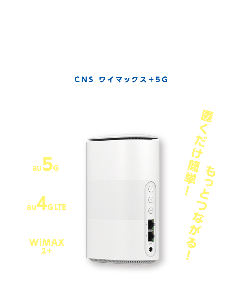 CNS WiMAX+5G