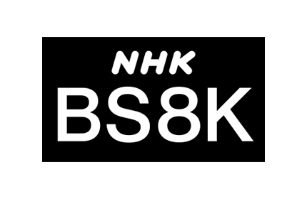 NHK BS 8K