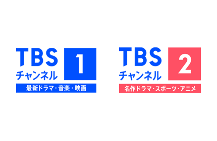 TBSチャンネルセット